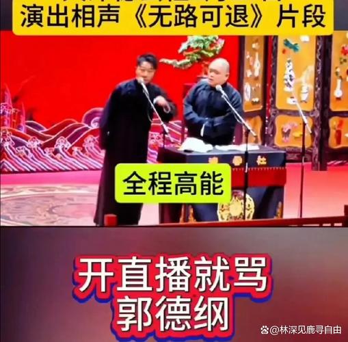 肉烂在锅里官网：经典相声版权纠纷始末及最新进展