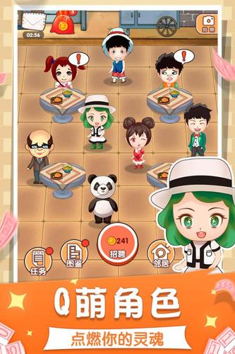 江城创业记安卓下载安装教程:轻松玩转模拟经营