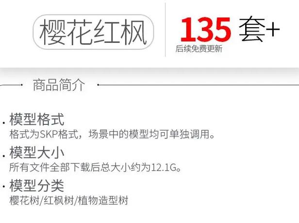 红樱花馆版本大全:不同版本区别与下载地址