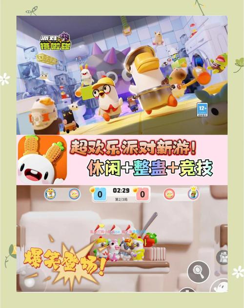居家派对游戏下载:轻松下载,快乐派对开始!