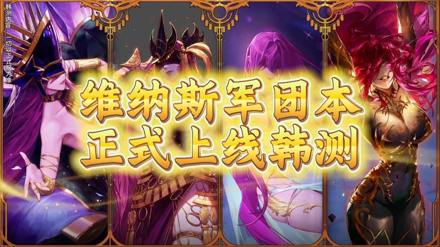 维纳斯俱乐部版本大全：最新版本更新内容及奖励一览