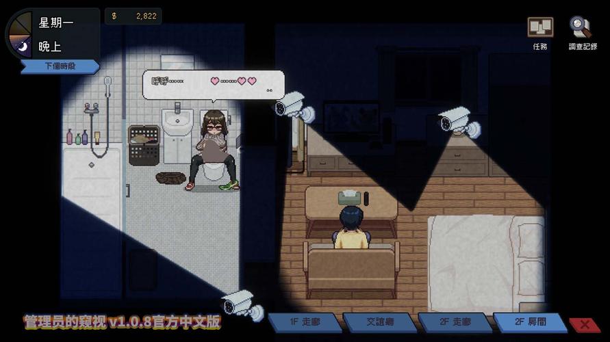 管理员的窥视最新版下载：官方正式版来袭！