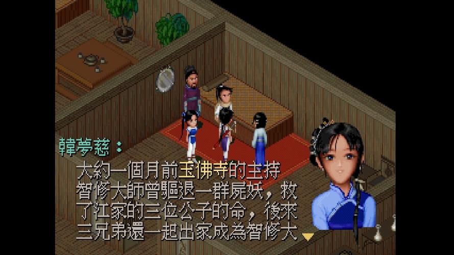 仙剑1漫画游戏下载地址推荐：安全可靠，告别病毒弹窗