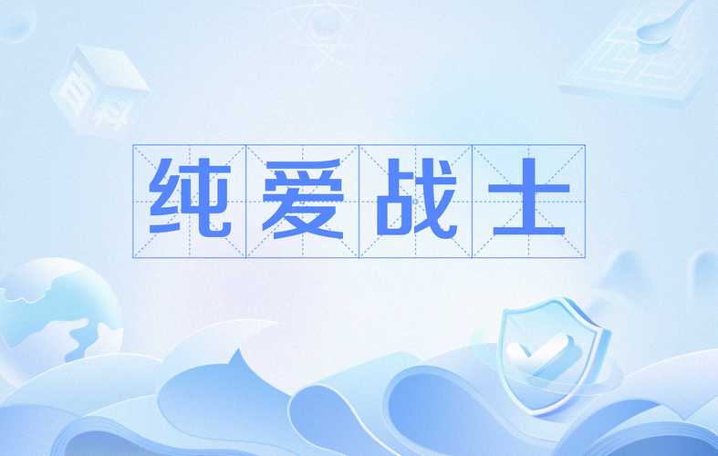 想玩纯爱战士安卓汉化?这篇攻略教你轻松搞定!
