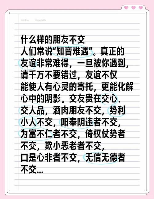 交到100个朋友最新秘籍：告别孤独不再难