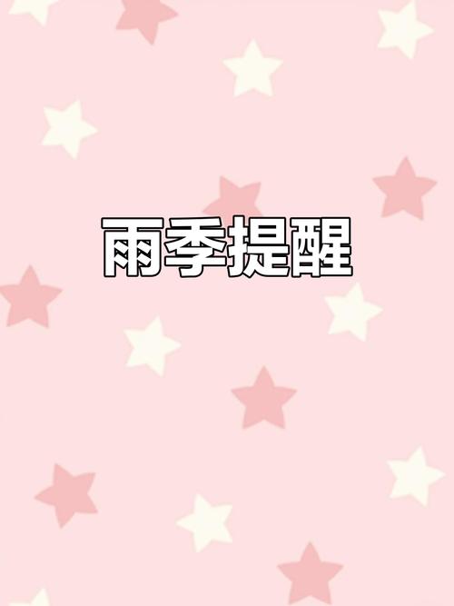 下载雨季安卓版，随时随地查看天气，出行更安心！