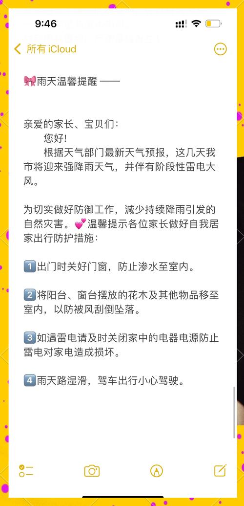 下载雨季安卓版，随时随地查看天气，出行更安心！
