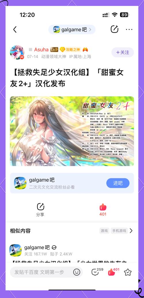 甜蜜女友2游戏下载地址大全，告别无效搜索