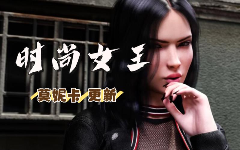 时尚女王莫妮卡第二季完结版下载资源推荐