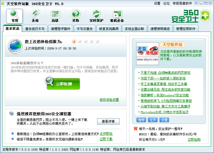 想下载族长？这里提供多个安全下载地址