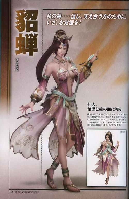 真三国无双绅士版杨过游戏：绅士向三国割草盛宴