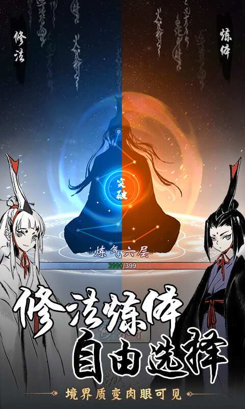 安卓版阴阳骑士下载地址:体验刺激的妖魔对战手游