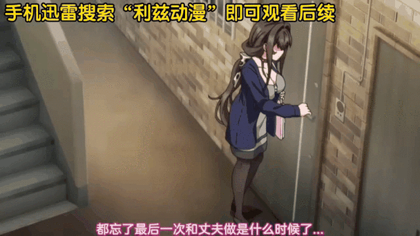 最新版邻居人妻NTR官方正式版下载:安全可靠的下载渠道