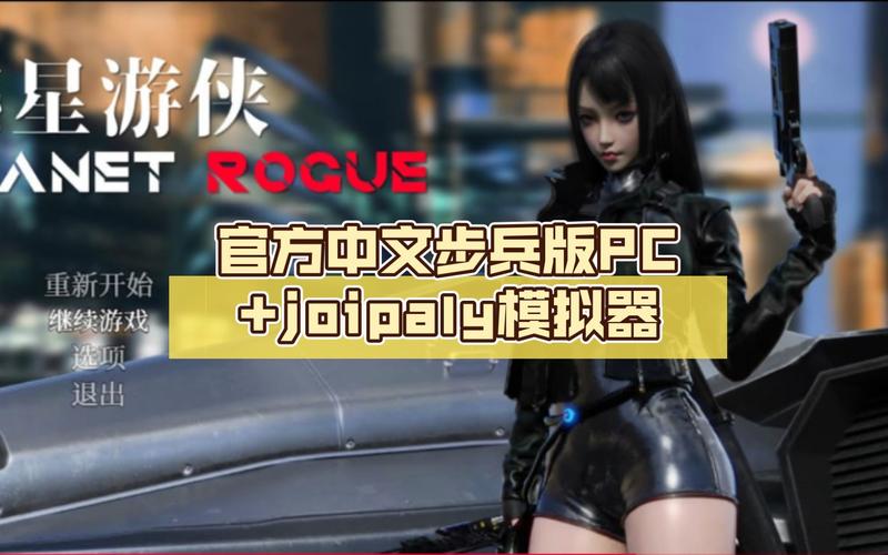 惑星游侠最新版本更新地址公布!不容错过