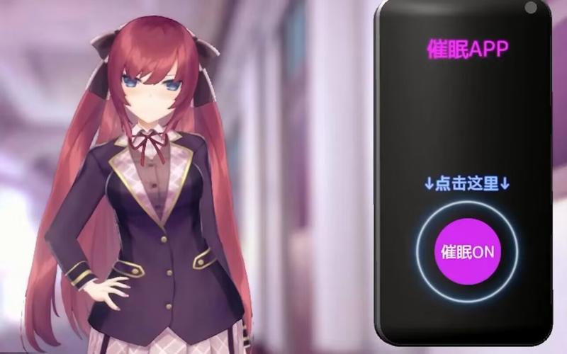 安卓平台催眠游戏：掌握技巧让女生不知情怀孕