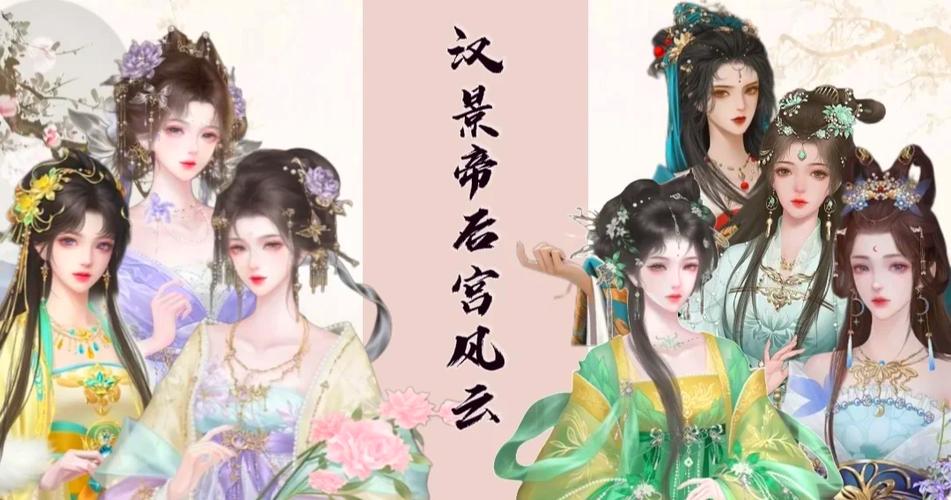 后宫佳丽官方正式版下载：最新版游戏下载地址