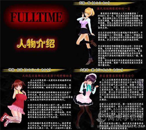 尾行4版本大全：哪个版本最好玩？深度体验分享