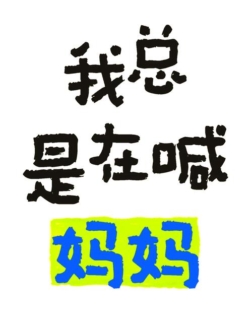 寻找妈妈的爱安卓汉化：超高画质CG等你体验
