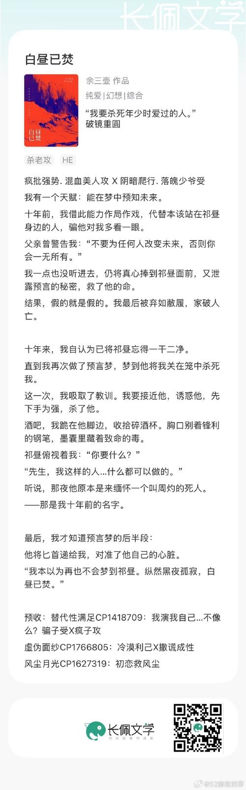 人情债偿还系统番外最新章节：主角如何逆袭人生？
