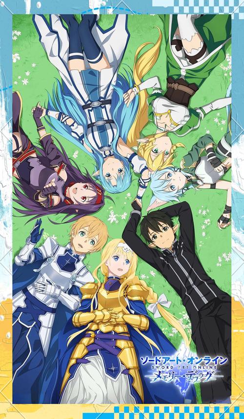 刀剑SAO第一部官方网站：剧情回顾与角色介绍