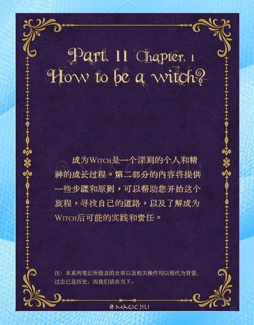 可爱的女巫1：新手入门攻略，助你成为游戏高手