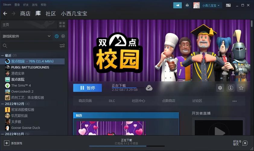 解锁校园秘密：NPC狩猎之学校篇安卓版试玩体验