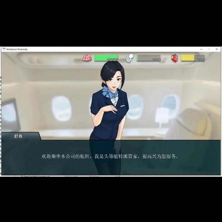 职场狂想曲官网：超人气职场恋爱游戏等你体验