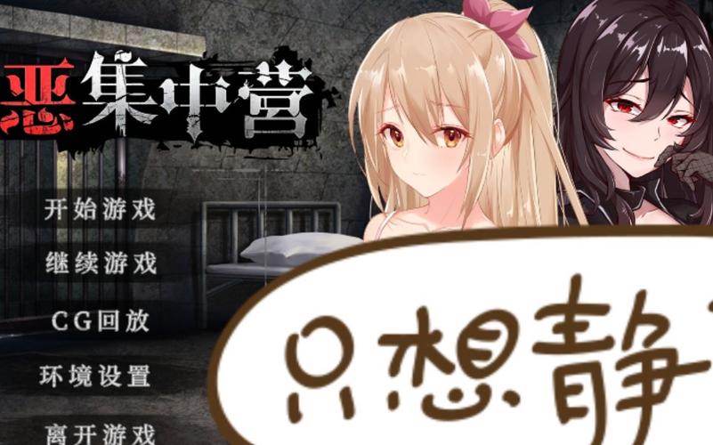 罪恶集中营下载地址分享：快速下载，轻松畅玩