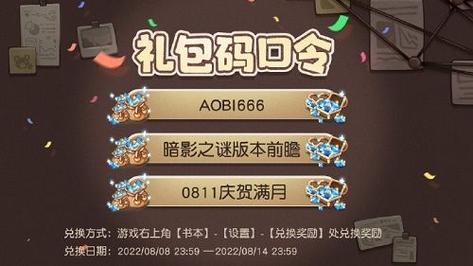 圣骑士莉雅丝游戏官网:下载地址及最新礼包码大全