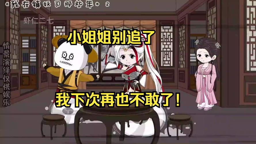 姐姐别追我游戏官网：双人模式，一起玩耍！