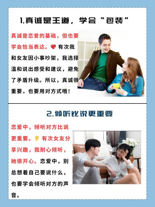 恋爱关系游戏高玩攻略：通关技巧与心得分享