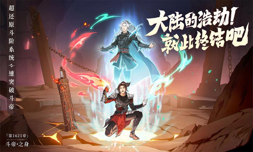 斗破苍穹绅士游戏：你从未体验过的玄幻世界