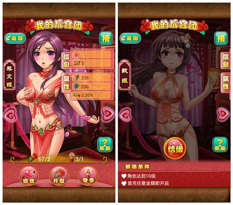 后宫佳丽下载地址分享：快速下载畅玩游戏