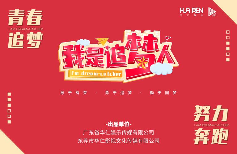 热辣可爱：梦想官网—探索你的追梦之旅，开启精彩人生！