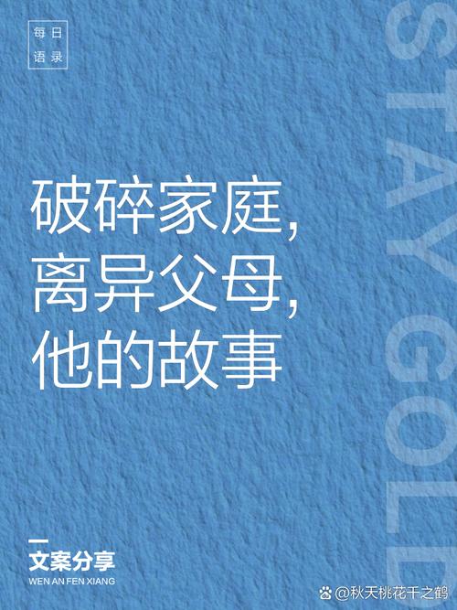 幸福家庭最新案例：破碎家庭如何重获新生