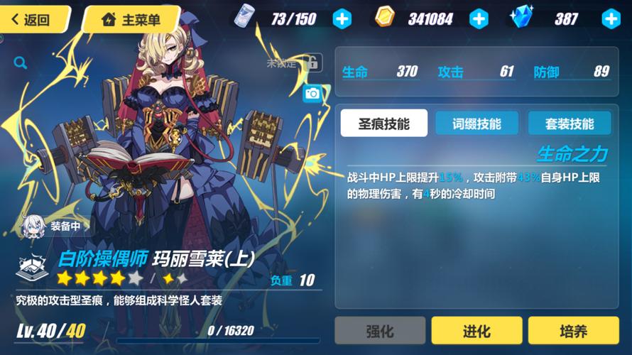 圣女之血国际版如何下载?简单方法快速入手