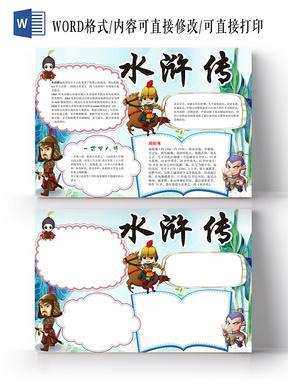 安卓手机如何下载水浒寝取传？安全下载途径推荐！