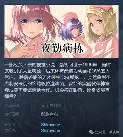 手把手教你下载夜勤病栋：简单步骤轻松搞定