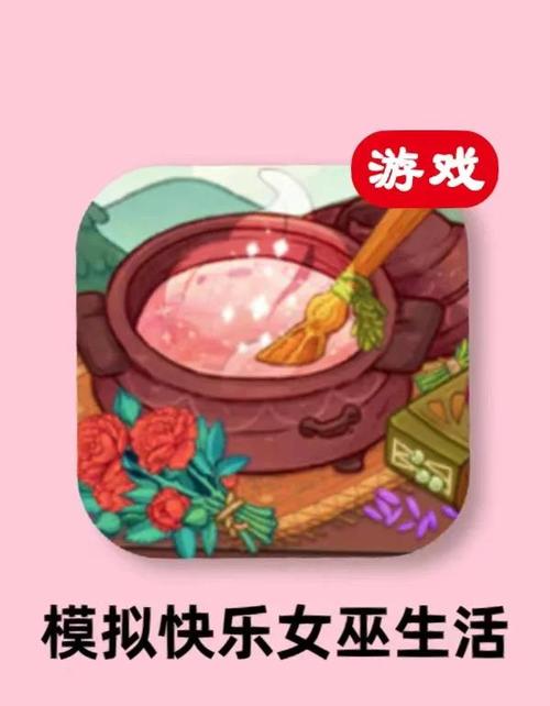 可爱的女巫2游戏好玩吗？轻松解压的策略小游戏