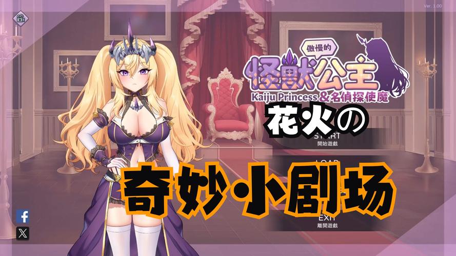 傲慢的怪兽公主下载地址：开启你的异星之旅