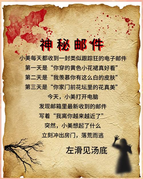 下载神秘电子邮件游戏，体验烧脑的邮件解密！