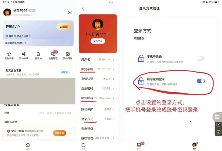 百度网盘下载斯拉特福德，安全可靠的下载方式