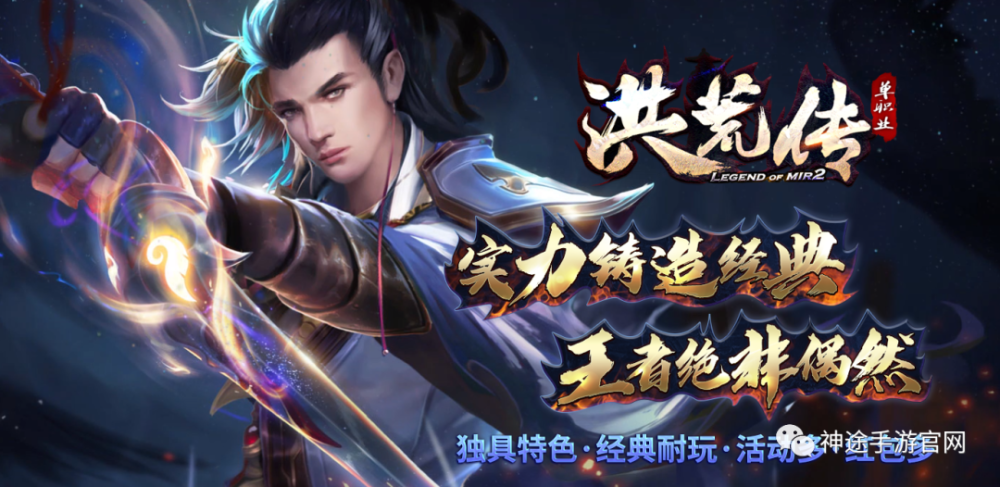 速下封神传骑最新版本：畅享精彩游戏内容