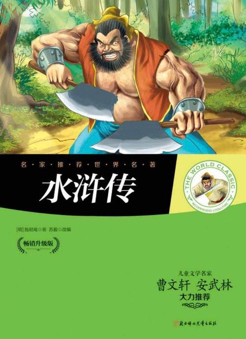 安卓手机如何下载水浒寝取传？安全下载途径推荐！