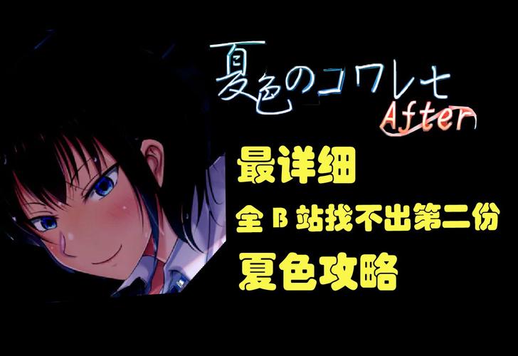 夏色泡影AFTER官网:日式RPG手游,盛夏恋爱物语