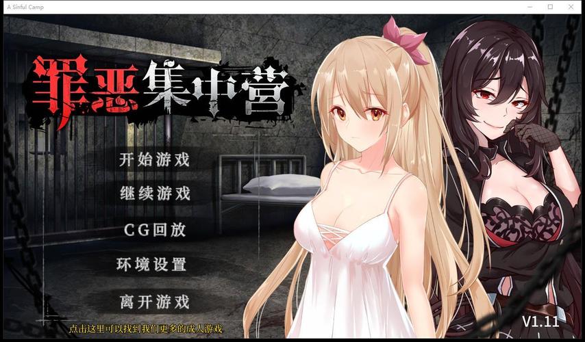 罪恶集中营下载地址分享：快速下载，轻松畅玩