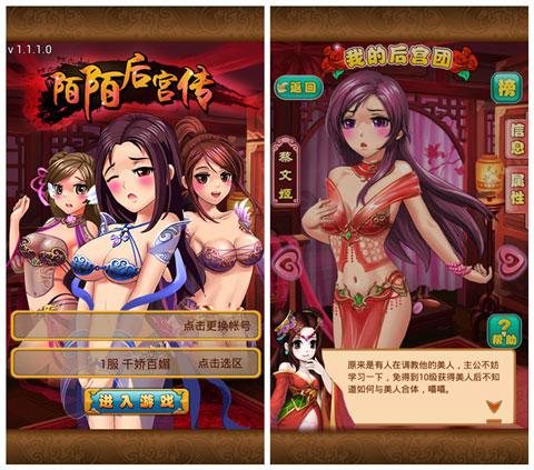 后宫佳丽下载地址分享：快速下载畅玩游戏