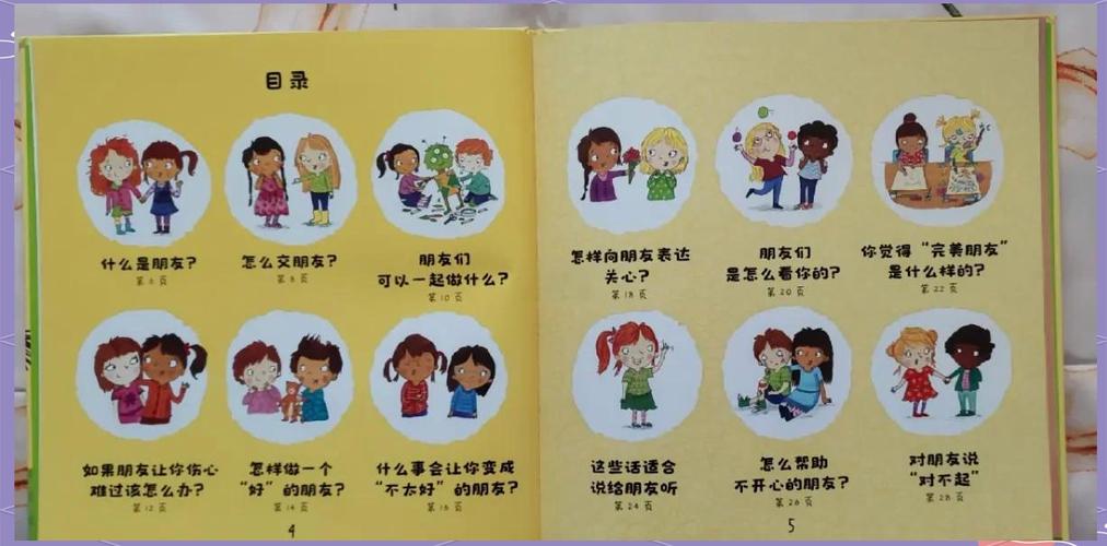 交到100个朋友版本大全：游戏攻略与技巧分享