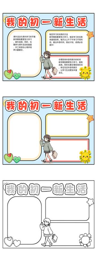 玩转新生活计划最新版本：高效理财小技巧
