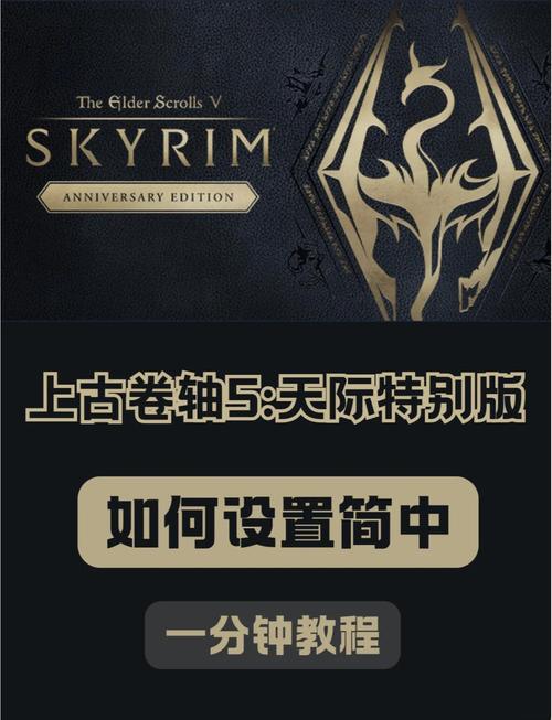 安卓手机也能玩上古卷轴MOD2？简单教程来了